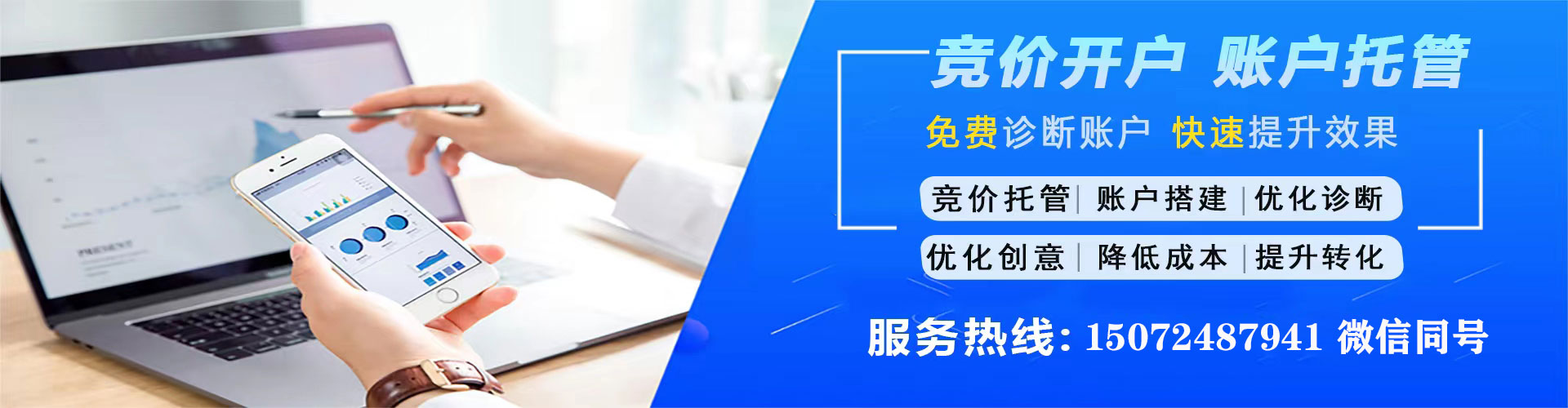 黄梅sem投放